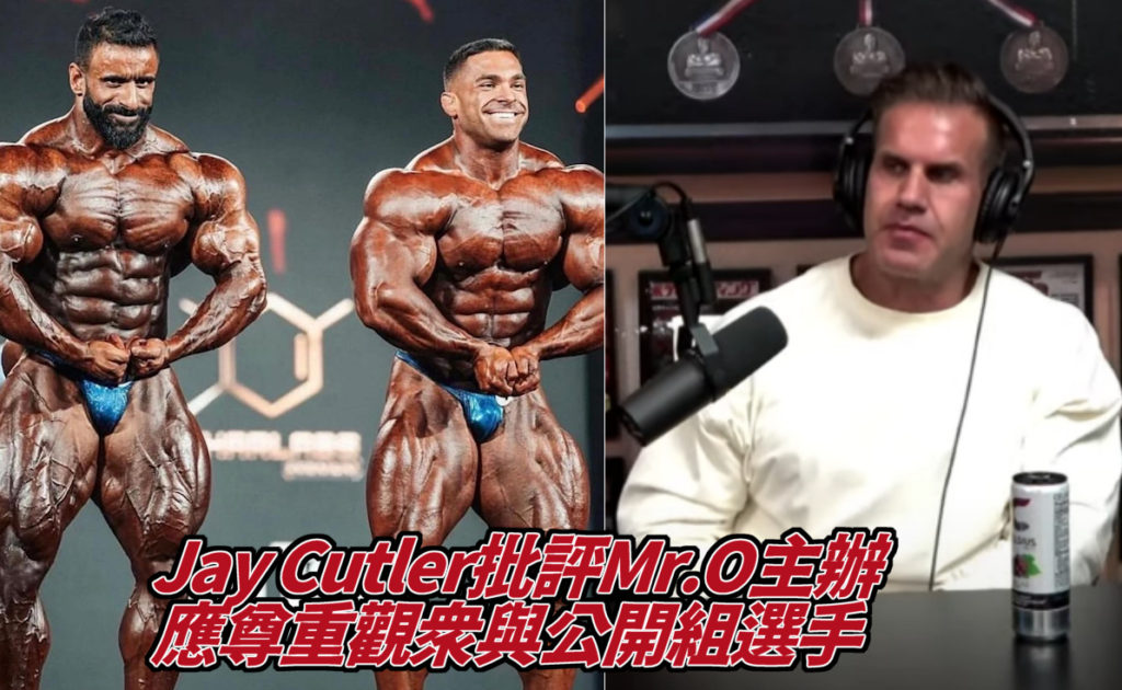 Mr. Olympia 2022: Jay Cutler: 比賽一團糟，公開組應該放在優先順序