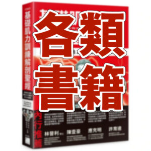 書籍刊物