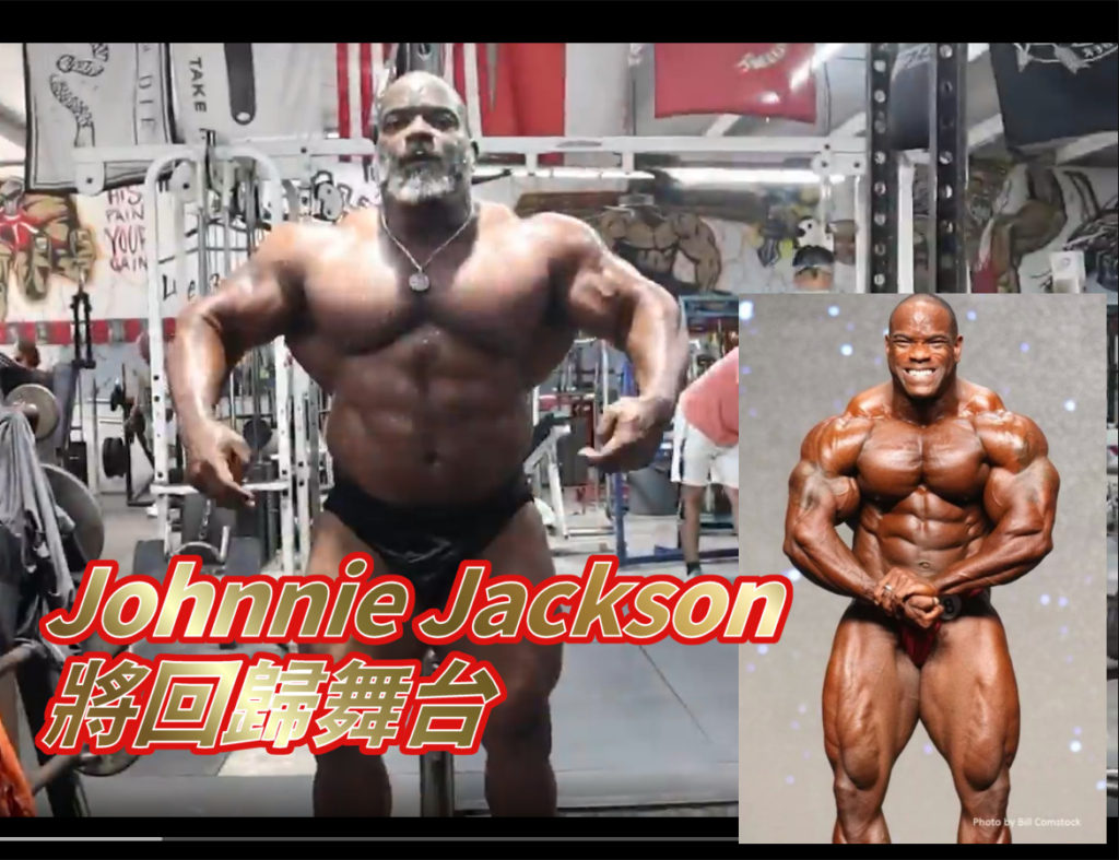 Johnnie Jackson return將回歸賽事