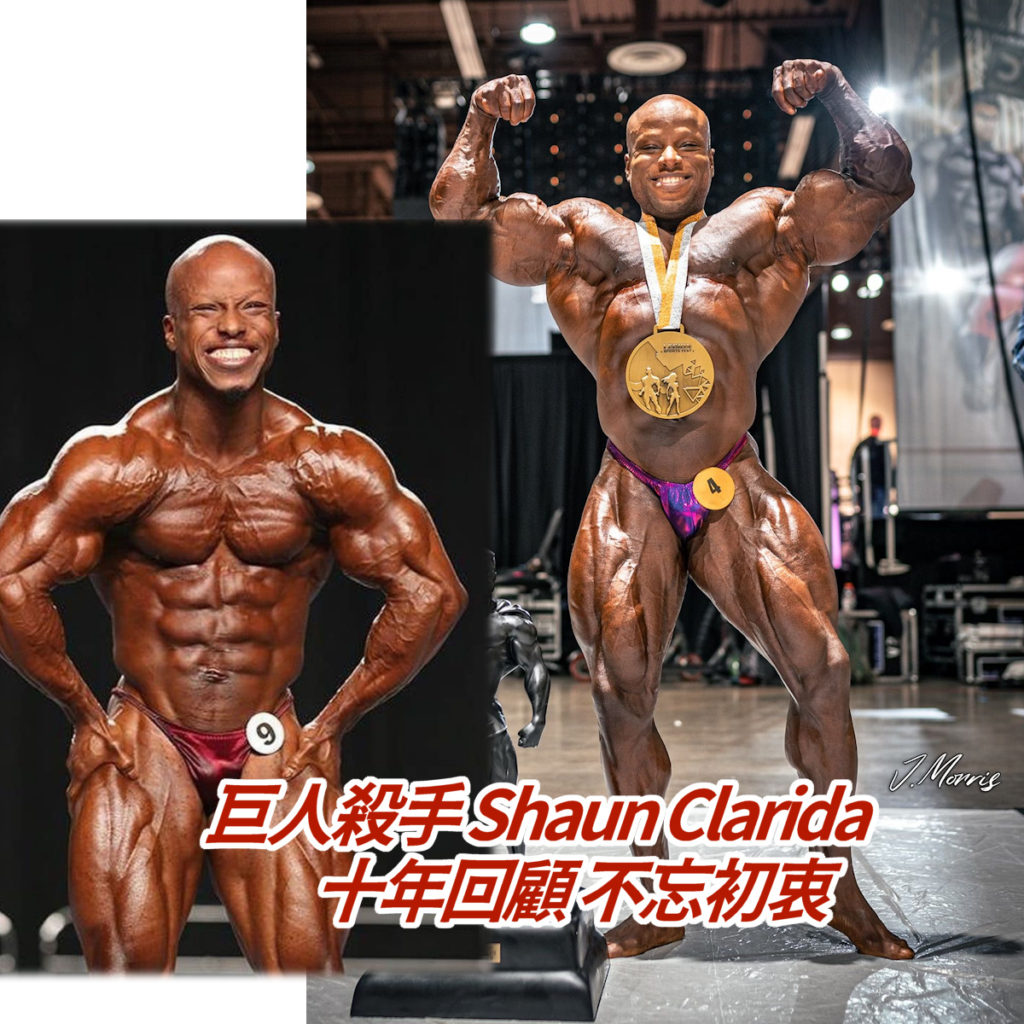 Shaun Clarida回顧拿卡十年，惕勵自己