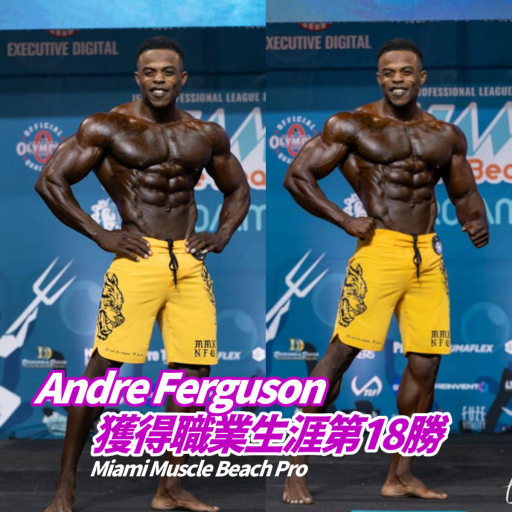 Andre Ferguson 在2023 邁阿密職業賽獲得職業生涯第18勝