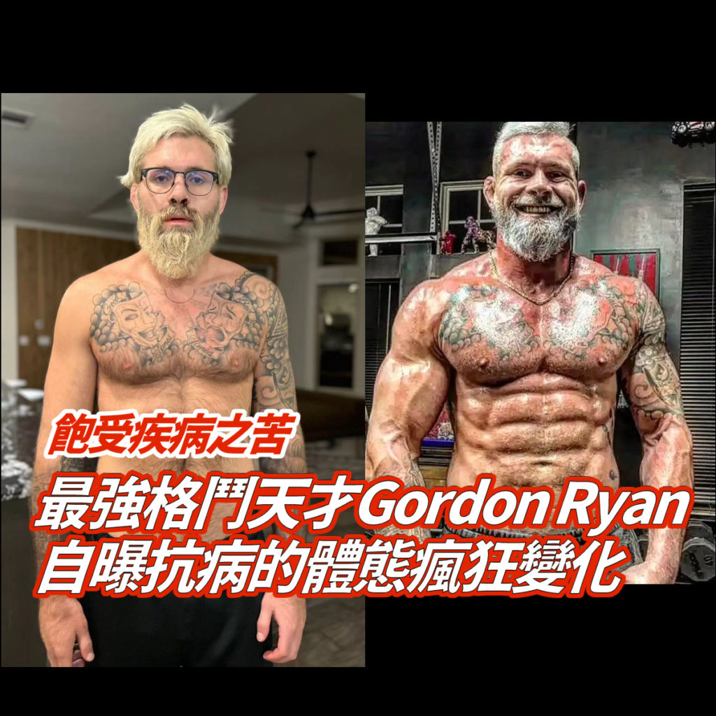 Gordon Ryan Shocks Fans with Crazy Reverse Body Transformation