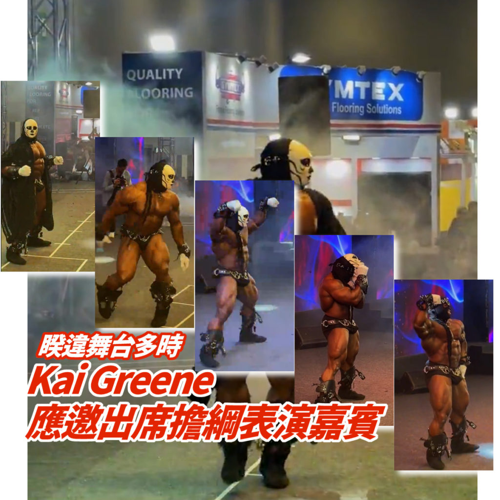 kai-greene在2023 sheru classic表演。guest-posing-on-sheru-classic-pro-2023