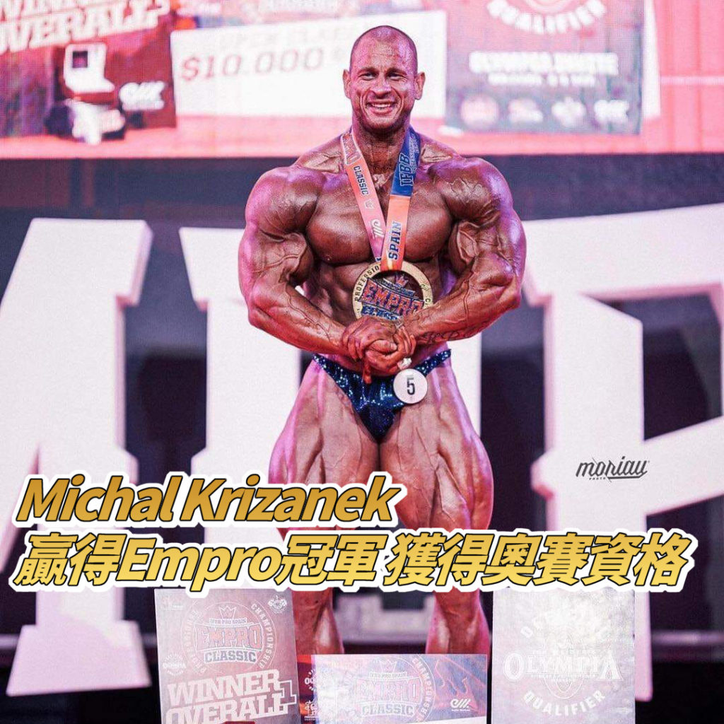 michal-krizanec-won-empro-go-to-olympia