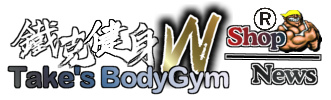 鐵克健身logo title,Take's Bodygym 332