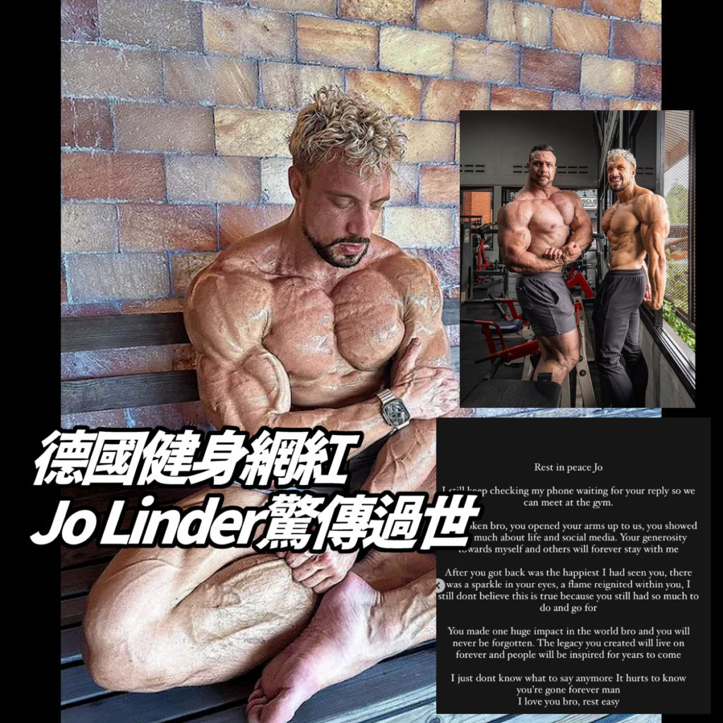 德國網紅Jo Lindner - Joesthetics 驚傳過世